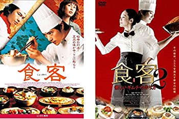 【中古】 食客 + 2 優しいキムチの作り方 [レンタル落ち] 全2巻セット [DVDセット商品]