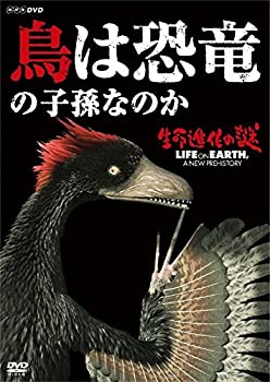 【中古】 生命進化の謎 LIFE ON EARTH A NEW PREHISTORY 鳥は恐竜の子孫なのか [DVD]
