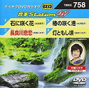 【中古】 テイチクDVDカラオケ 音多Station W