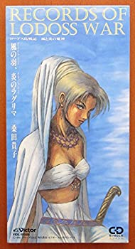 【中古】 風の羽