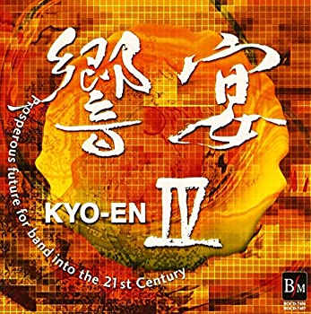 【中古】 響宴IV-21世紀の吹奏楽-