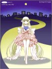 【中古】ちょびっツ絵本CDだれもいない町