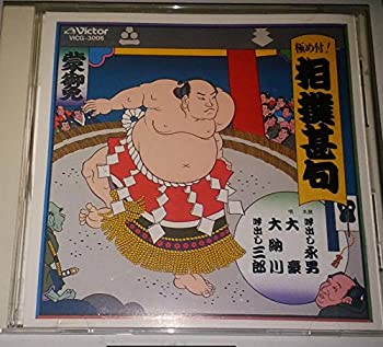 【メーカー名】ビクターエンタテインメント【メーカー型番】【ブランド名】掲載画像は全てイメージです。実際の商品とは色味等異なる場合がございますのでご了承ください。【 ご注文からお届けまで 】・ご注文　：ご注文は24時間受け付けております。・注文確認：当店より注文確認メールを送信いたします。・入金確認：ご決済の承認が完了した翌日よりお届けまで2〜7営業日前後となります。　※海外在庫品の場合は2〜4週間程度かかる場合がございます。　※納期に変更が生じた際は別途メールにてご確認メールをお送りさせて頂きます。　※お急ぎの場合は事前にお問い合わせください。・商品発送：出荷後に配送業者と追跡番号等をメールにてご案内致します。　※離島、北海道、九州、沖縄は遅れる場合がございます。予めご了承下さい。　※ご注文後、当店よりご注文内容についてご確認のメールをする場合がございます。期日までにご返信が無い場合キャンセルとさせて頂く場合がございますので予めご了承下さい。【 在庫切れについて 】他モールとの併売品の為、在庫反映が遅れてしまう場合がございます。完売の際はメールにてご連絡させて頂きますのでご了承ください。【 初期不良のご対応について 】・商品が到着致しましたらなるべくお早めに商品のご確認をお願いいたします。・当店では初期不良があった場合に限り、商品到着から7日間はご返品及びご交換を承ります。初期不良の場合はご購入履歴の「ショップへ問い合わせ」より不具合の内容をご連絡ください。・代替品がある場合はご交換にて対応させていただきますが、代替品のご用意ができない場合はご返品及びご注文キャンセル（ご返金）とさせて頂きますので予めご了承ください。【 中古品ついて 】中古品のため画像の通りではございません。また、中古という特性上、使用や動作に影響の無い程度の使用感、経年劣化、キズや汚れ等がある場合がございますのでご了承の上お買い求めくださいませ。◆ 付属品について商品タイトルに記載がない場合がありますので、ご不明な場合はメッセージにてお問い合わせください。商品名に『付属』『特典』『○○付き』等の記載があっても特典など付属品が無い場合もございます。ダウンロードコードは付属していても使用及び保証はできません。中古品につきましては基本的に動作に必要な付属品はございますが、説明書・外箱・ドライバーインストール用のCD-ROM等は付属しておりません。◆ ゲームソフトのご注意点・商品名に「輸入版 / 海外版 / IMPORT」と記載されている海外版ゲームソフトの一部は日本版のゲーム機では動作しません。お持ちのゲーム機のバージョンなど対応可否をお調べの上、動作の有無をご確認ください。尚、輸入版ゲームについてはメーカーサポートの対象外となります。◆ DVD・Blu-rayのご注意点・商品名に「輸入版 / 海外版 / IMPORT」と記載されている海外版DVD・Blu-rayにつきましては映像方式の違いの為、一般的な国内向けプレイヤーにて再生できません。ご覧になる際はディスクの「リージョンコード」と「映像方式(DVDのみ)」に再生機器側が対応している必要があります。パソコンでは映像方式は関係ないため、リージョンコードさえ合致していれば映像方式を気にすることなく視聴可能です。・商品名に「レンタル落ち 」と記載されている商品につきましてはディスクやジャケットに管理シール（値札・セキュリティータグ・バーコード等含みます）が貼付されています。ディスクの再生に支障の無い程度の傷やジャケットに傷み（色褪せ・破れ・汚れ・濡れ痕等）が見られる場合があります。予めご了承ください。◆ トレーディングカードのご注意点トレーディングカードはプレイ用です。中古買取り品の為、細かなキズ・白欠け・多少の使用感がございますのでご了承下さいませ。再録などで型番が違う場合がございます。違った場合でも事前連絡等は致しておりませんので、型番を気にされる方はご遠慮ください。