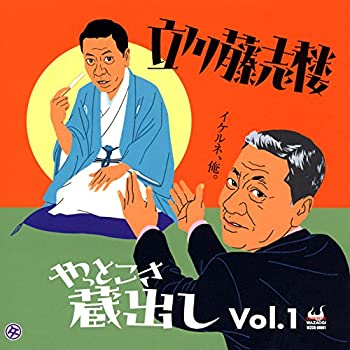 乐天商城 - 【中古】 やっとこさ蔵出しVol.1