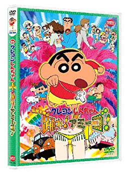 【中古】 映画 クレヨンしんちゃん 伝説を呼ぶ踊れ！アミーゴ！ [DVD]