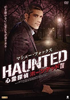 【中古】 マシュー・フォックス/心霊探偵 ホーンテッド IV [DVD]