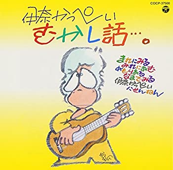 【中古】(未使用品) むかし話・・・。