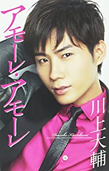 【中古】 アモーレ・アモーレ (カセット)