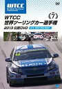 【中古】 WTCC 世界ツーリングカー選手権2013 公認DVD vol.7 ポルトガル(2)