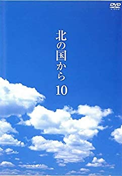 【中古】 北の国から 10 [レンタル落ち]
