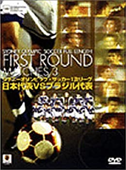 【中古】 シドニーオリンピック サッカー1次リーグ 日本代表vsブラジル代表 DVD