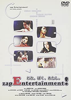 【中古】 おれ ぼく あたし。〜zap Entertainment!〜 [DVD]