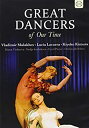 yÁz Great Dancers of Our Time [DVD]