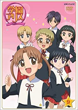 【中古】 学園アリス 9 DVD