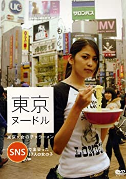 【中古】 東京ヌードル [DVD]