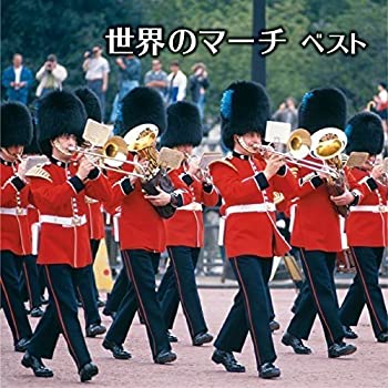 【中古】 世界のマーチ ベスト