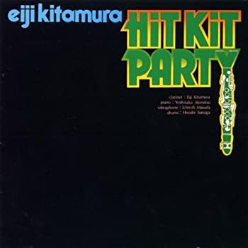 【中古】 ヒット・キット・パーティー
