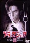 【中古】(未使用品) ブラック・ジャックII〜天才女医のウエディングドレス〜 [DVD]