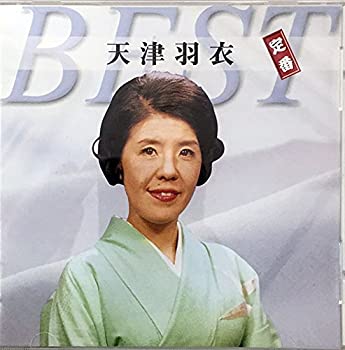 【中古】 天津羽衣 / 定番ベスト