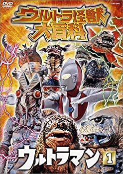 【中古】 ウルトラ怪獣大百科2 ウルトラマン1 [DVD]