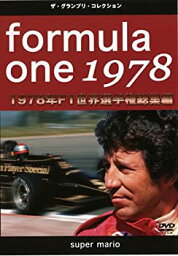 【中古】 F1世界選手権1978年総集編 [DVD]