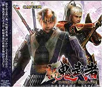 【中古】 新 鬼武者~結城秀康地獄変~ドラマCD