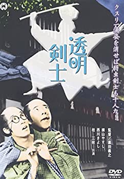【中古】 透明剣士 [DVD]