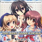 【中古】 THE BEST GAME VOCALS OF あかべぇそふとつぅ (初回限定盤) (DVD付)