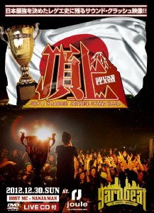 【中古】(未使用品) 頂上 [DVD]