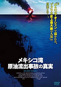 【中古】 メキシコ湾原油流出事故の真実 [DVD]