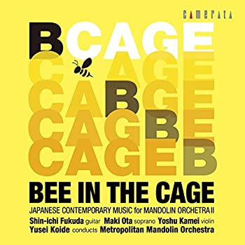 【中古】 BEE IN THE CAGE◎現代マンドリン・オーケストラ作品集