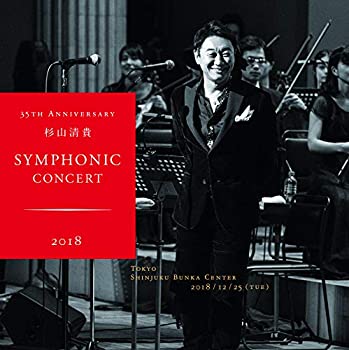 【中古】 35th Anniversary 杉山清貴 Symphonic Concert 2018 live at 新宿文化センター