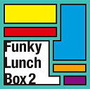 【中古】 Funky Lunch Box 2