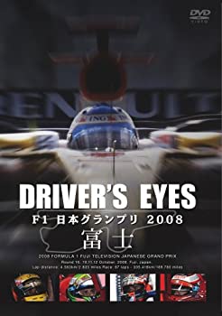 【中古】 Driver s Eyes F1 日本グランプリ 2008 富士 [DVD]