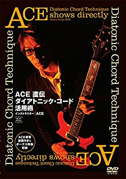 【中古】 ACE直伝 ダイアトニック・コード活用術 BEST PRICE [DVD]