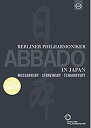 yÁz Abbado - Berliner Philharmoniker in Japan [DVD] [A]