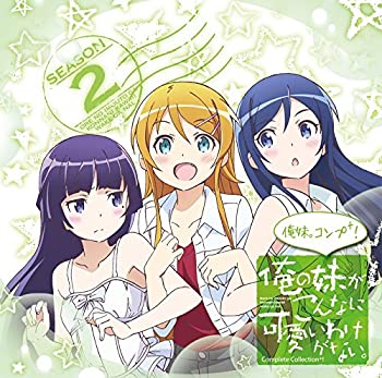 楽天バリューコネクト【中古】 ~俺の妹がこんなに可愛いわけがない。Complete Collection+~俺妹。コンプ+!