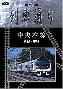 【中古】 Hi-vision 列車通り 中央本線 新宿~甲府