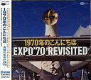 Х塼ͥȤ㤨֡š 1970ǯΤˤ~ɲEXPO70~פβǤʤ12,212ߤˤʤޤ