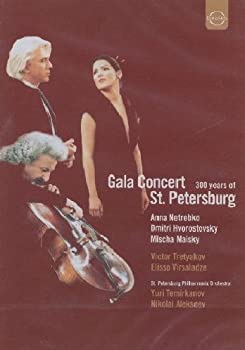 š Gala Concert 300 Years of St. Petersburg [DVD]