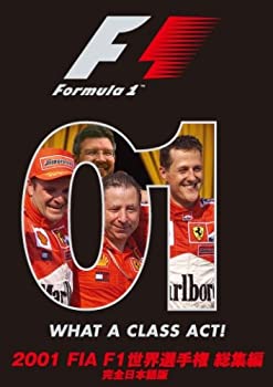 【中古】 2001 FIA F1世界選手権総集編 [DVD]