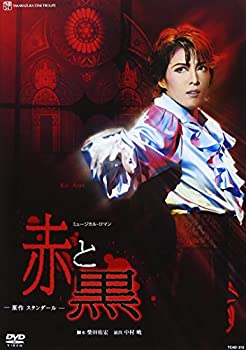 【中古】 赤と黒 [DVD]