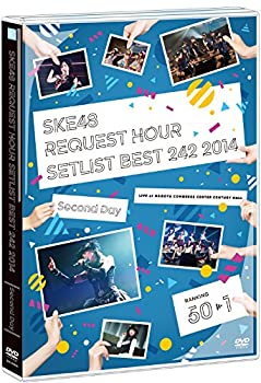 【中古】 SKE48 リクエストアワーセットリストベスト242 2014~1位は?最下位は?曲推し集合! ~ Second Day [DVD]