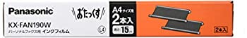【中古】 パナソニック 普通紙ファクス用インクフィルム(2本入) KX-FAN190W