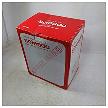 【中古】 ソレアード 2カップコーヒーメーカー SO-158