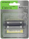 【中古】 日立 替刃 外刃 K-WX11S