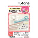 【中古】 エーワン お名前シール 文房具セット 光沢紙 アソートパック 9シート 29355