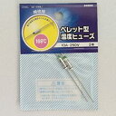 【中古】 OHM ペレット型 温度ヒューズ 169度 10A-250V 2本 (04-1660)