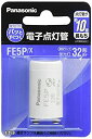 【中古】 パナソニック 電子点灯管 P形口金 FE5PX