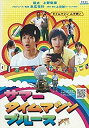 【中古】(未使用品) サマータイムマシン ブルース [瑛太／上野樹里] 中古DVD [レンタル落ち] [DVD]